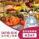 2025星亞自助餐券組