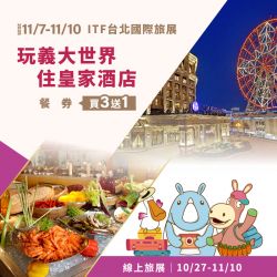 2025星亞自助餐券組