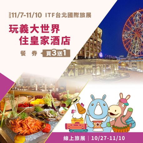 2025星亞自助餐券組 2025星亞自助餐券組