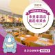 2026夏季星亞自助餐券組