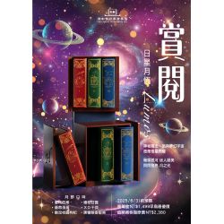 2025 中秋『賞閱』禮盒