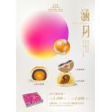 2025 中秋『涵月』12入禮盒